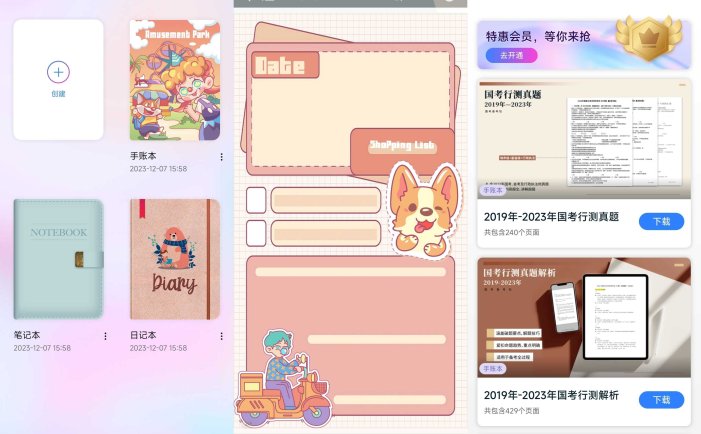 千本笔记 Kilonotes v3.14.1.7 笔记便签记事本，解锁VIP会员版