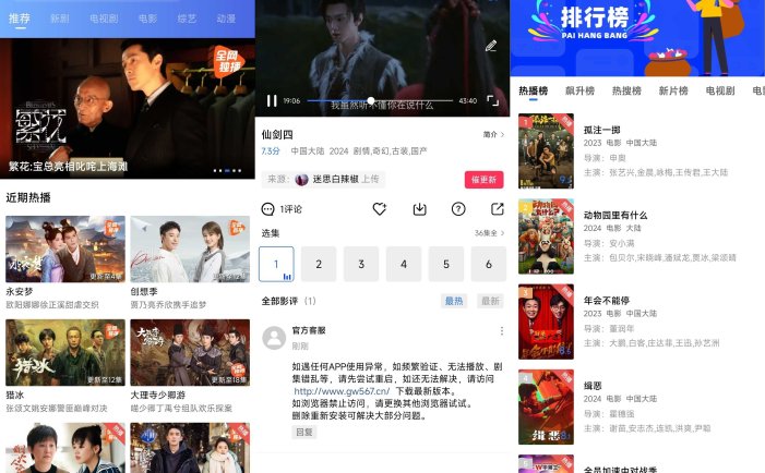 天空视频APP v4.0.6 免费尊享蓝光画质，去广告纯净版
