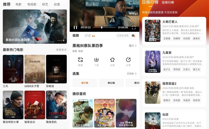 特狗影视 v3.3.2 免费观影软件，海量优质内容，去广告版