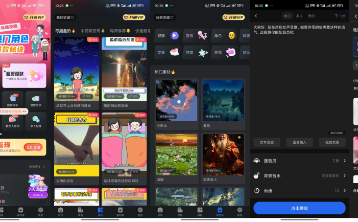趣映v2.7.8动画视频创作解锁VIP会员版