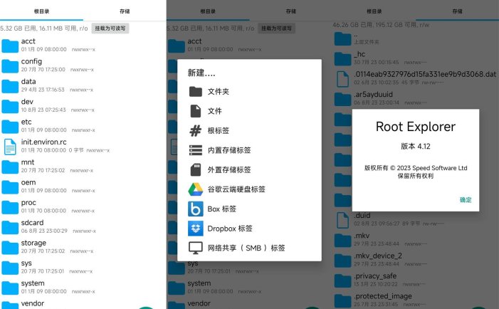 Root Explorer(RE管理器app)v4.12.7 无广告版最新版