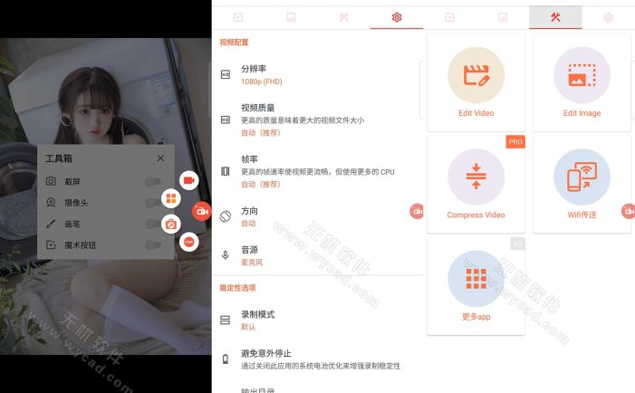 AZ Screen Recorder安卓录屏软件 录屏大师 v6.7.9 解锁高级版