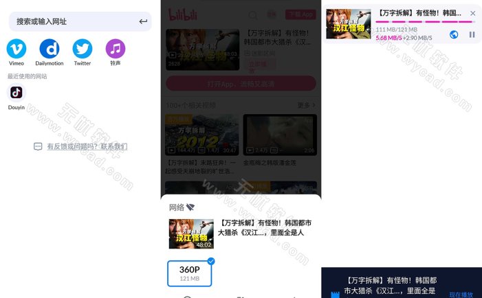 Video Downloader v2.5.5 视频下载器，解锁专业版
