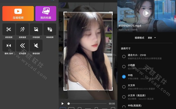Video Compressor视频压缩器转换器 v4.0.0 解锁高级版