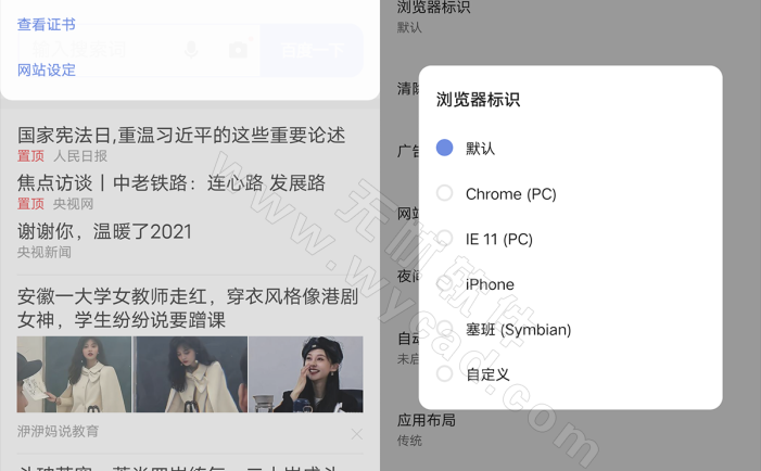 Via浏览器APP v6.9.0 最新Via浏览器谷歌版