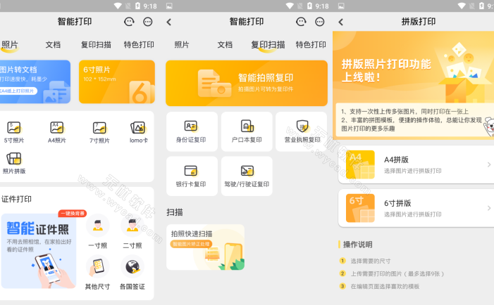 小白学习打印 v4.30.0 自带学习资源的全能打印工具，会员解锁版