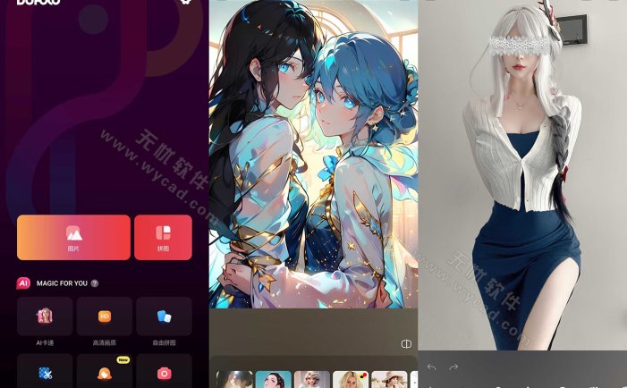 DoFoto v1.280.81 全能照片编辑器，解锁高级版