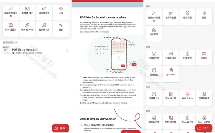 MobiPDF安卓版 v11.12.270246 (PDF阅读编辑工具)  修改版