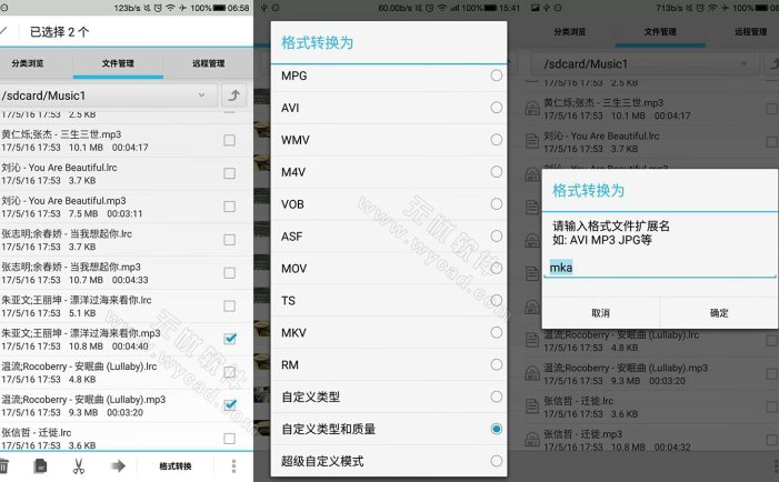 风云格式工厂APP(视频转换剪辑软件) v6.7.9 去广告修改版