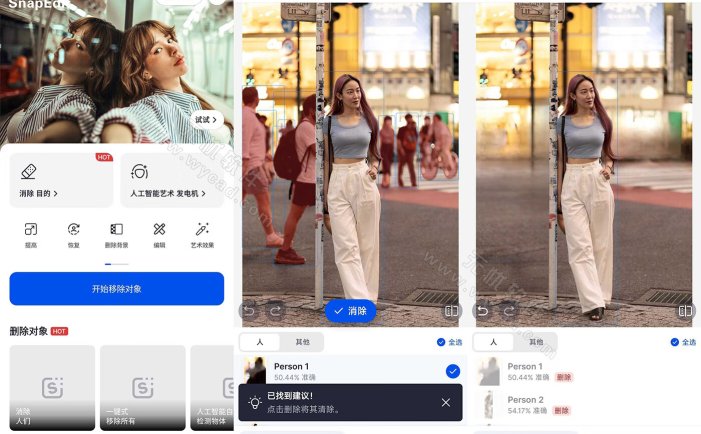 SnapEdit智能照片编辑 v7.5.9 解锁专业版