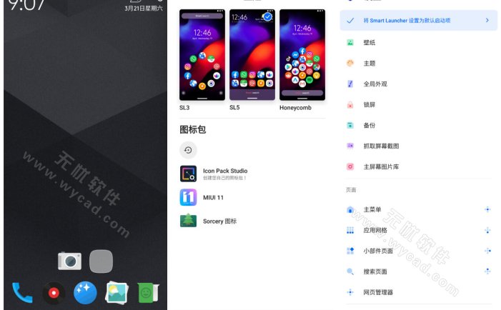 Smart Launcher安卓版(安卓桌面启动器) v6.6 b000 修改版