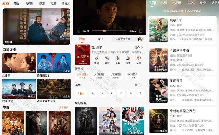 萝卜影视APP v1.0.7 去广告