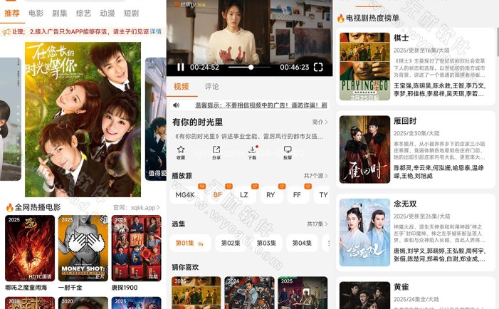 享趣视频APP v1.0.5 (影视追剧)去广告
