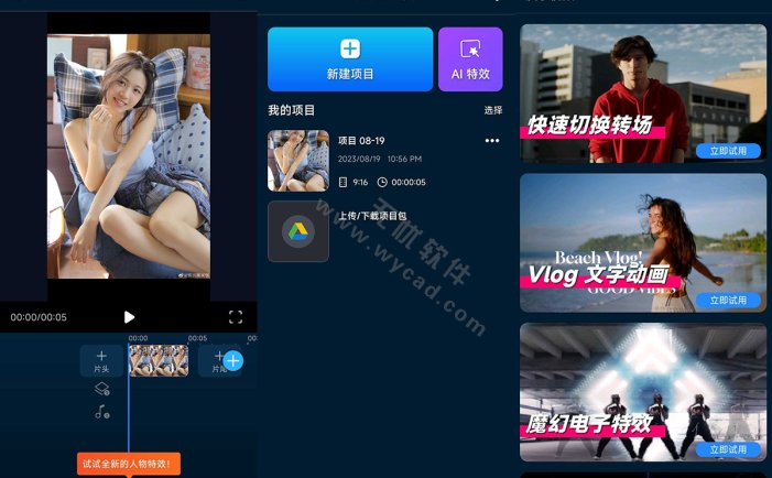 PowerDirector安卓版v16.1.5 b2602051 (威力导演安卓版)
