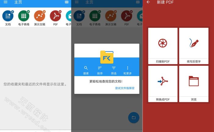 MobiOffice安卓版(手机Office办公套件) v16.1.58775 解锁高级版