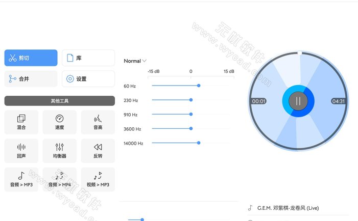 Audio Editor(音频编辑) v2.01.44.0201 解锁高级版