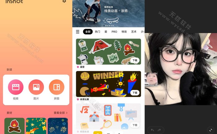 InShot Pro 视频编辑器 v2.184.1522 解锁专业版