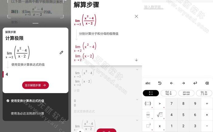 Photomath(AI数学) v8.43.0 解锁专业版