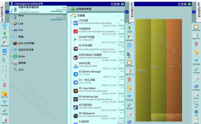 X-plore安卓版(安卓手机文件管理器) v4.46.08 修改版