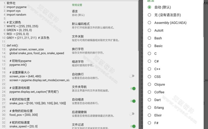QuickEdit安卓版(安卓手机文本编辑器) v1.12.6 b262 修改版