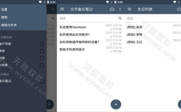 ClevNote安卓版(Android备忘录应用) v2.24.12 修改版