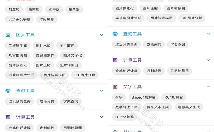 TO工具箱助手 v1.1.2 解锁会员去广告