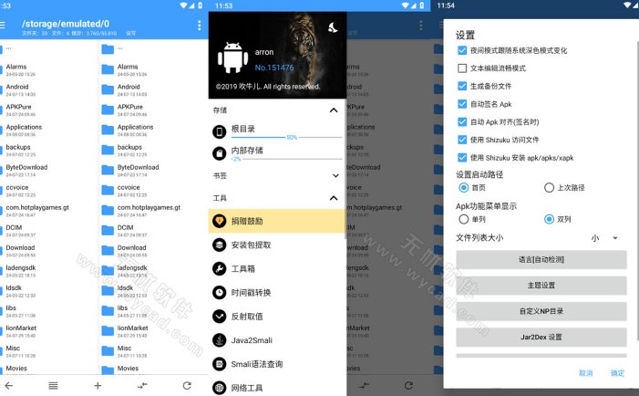 NP管理器APP(安卓APK逆向修改工具) v3.1.37