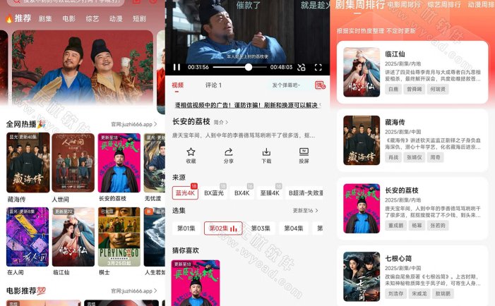 橘汁视频 v3.0.1.9 / 橘子视频 v4.2.6 去广告纯净免费版