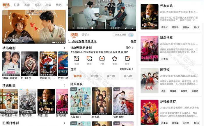 番喜视频APP v1.8.7 免费影视追剧含4K源，去广告纯净版