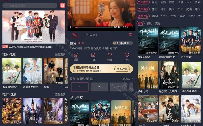 豚豚剧 v1.0.1.9 纯净版看剧追剧神器，免费看全网BL、动漫、泰剧、韩剧、欧美剧等
