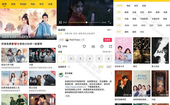 整点视频 v3.7.0 拥有海量高清影视资源，豪华片源，去广告纯净版
