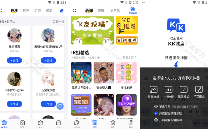 KK键盘v3.8.8.11590 安卓个性趣味输入法解锁会员版