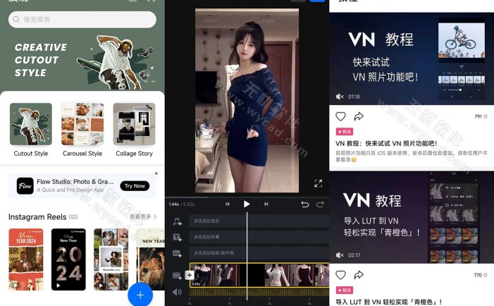 VN视频编辑剪辑工具 v2.10.0 解锁Pro专业版