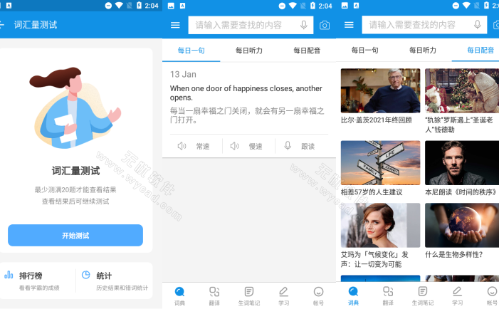 欧路词典 v26.1.2 英语学习者的必备参考软件，去广告解锁版