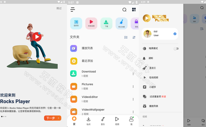 RocksPlayer影片v12.1.411 多格式高清视频播放器解锁高级版