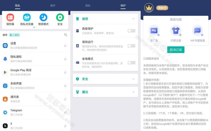 AppLock v6.0.3 应用锁，隐私保护，支持密码、图案、指纹锁，解锁会员版