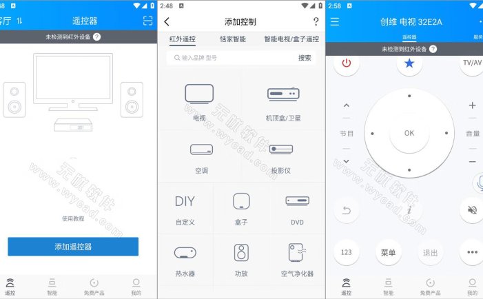 遥控精灵APP(手机家电遥控器) v5.4.1.3 去广告修改版