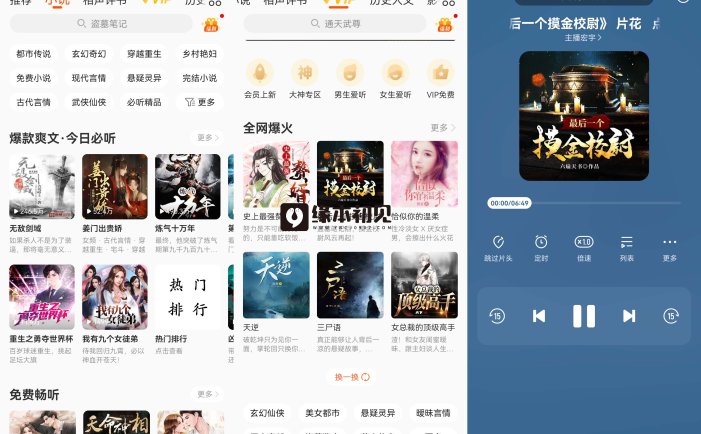 酷我畅听APP(畅听广播剧有声小说) v9.1.8.1 去广告解锁会员版