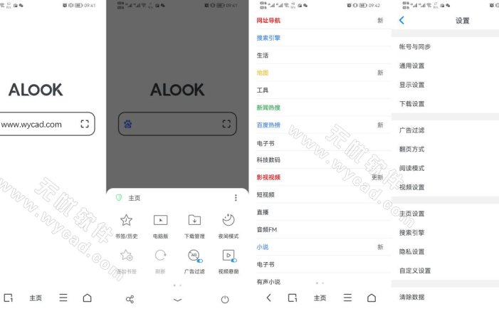 Alook浏览器APP(八倍速手机浏览器) v11.0.0 最新版