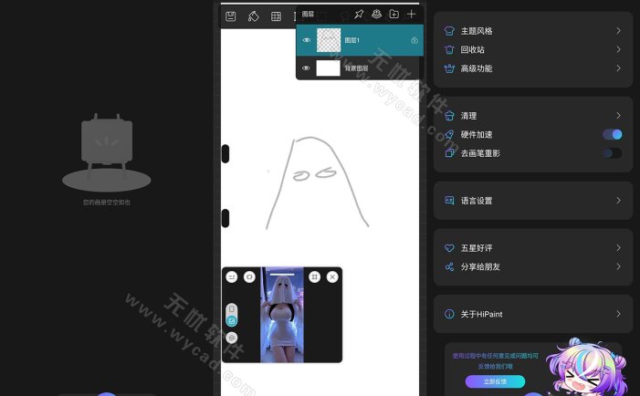 HiPaint v6.2.3 素描绘画，插画漫画，解锁专业版