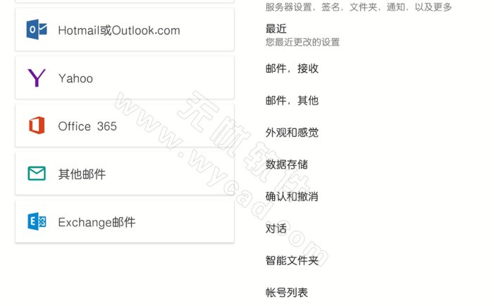 Aqua Mail Pro v1.57.0 高级版_Aqua邮箱大师Email