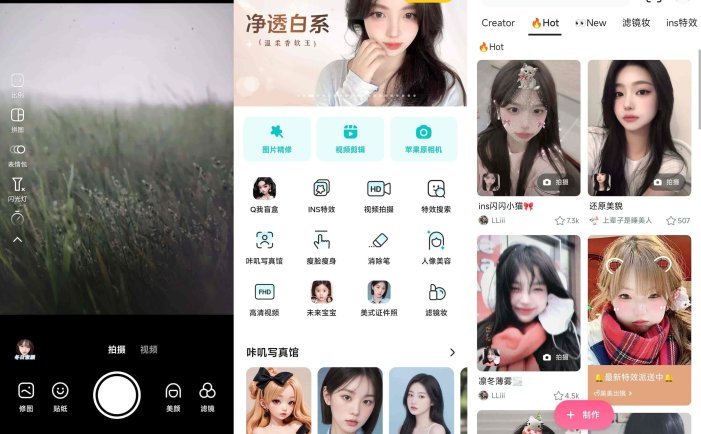 B612 咔叽相机 v14.7.11，功能强大的拍照神器，解锁会员订阅版