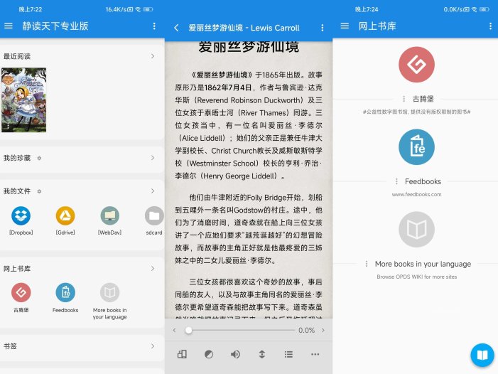 静读天下Moon Reader v10.4(1004000) 免广告付费专业版