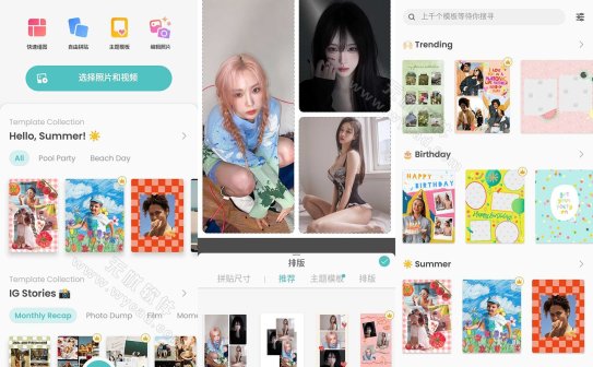 PicCollage v7.23.11 拼贴趣，个新拼图照片编辑，解锁VIP会员版