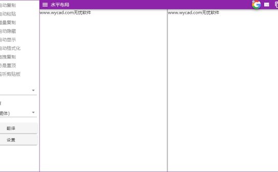 多语翻译工具 | CopyTranslator v12.0.0 中文绿色版
