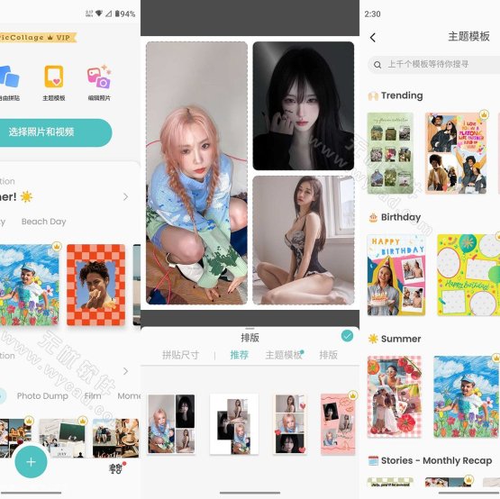 PicCollage v7.23.11 拼贴趣,个新拼图照片编辑,解锁VIP会员版