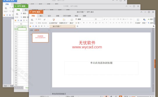 WPS Office 2016 专业增强版 v10.8.2.7164 永久激活版