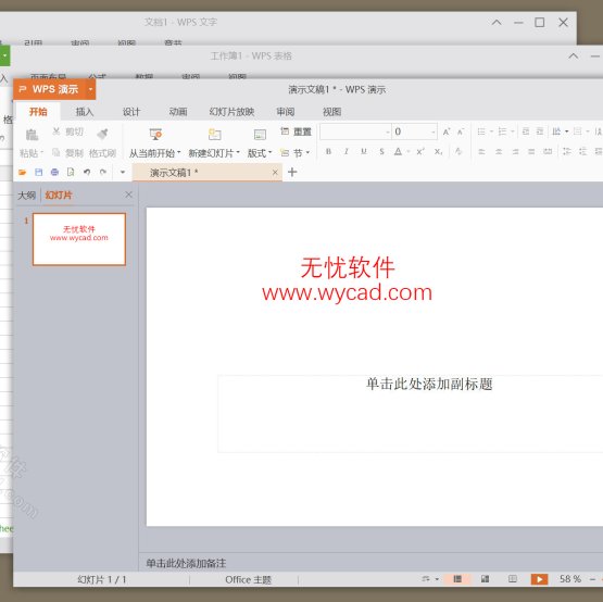 WPS Office 2016 专业增强版 v10.8.2.7164 永久激活版