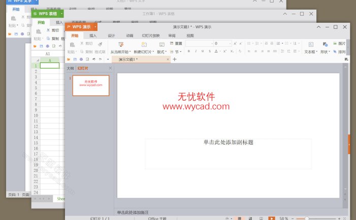 WPS Office 2016 专业增强版 v10.8.2.7164 永久激活版
