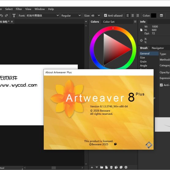 数字绘画软件 | Artweaver Plus v8.1.3.3746 绿色版